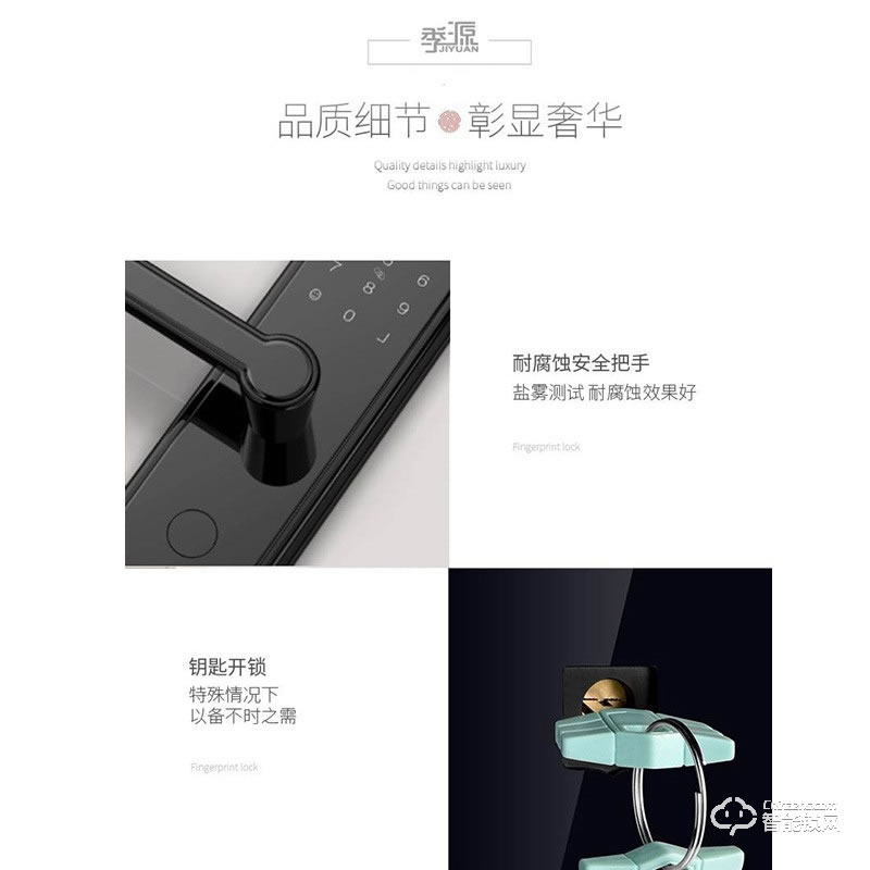 季源智能鎖 JY-07家用防盜門(mén)電子指紋鎖