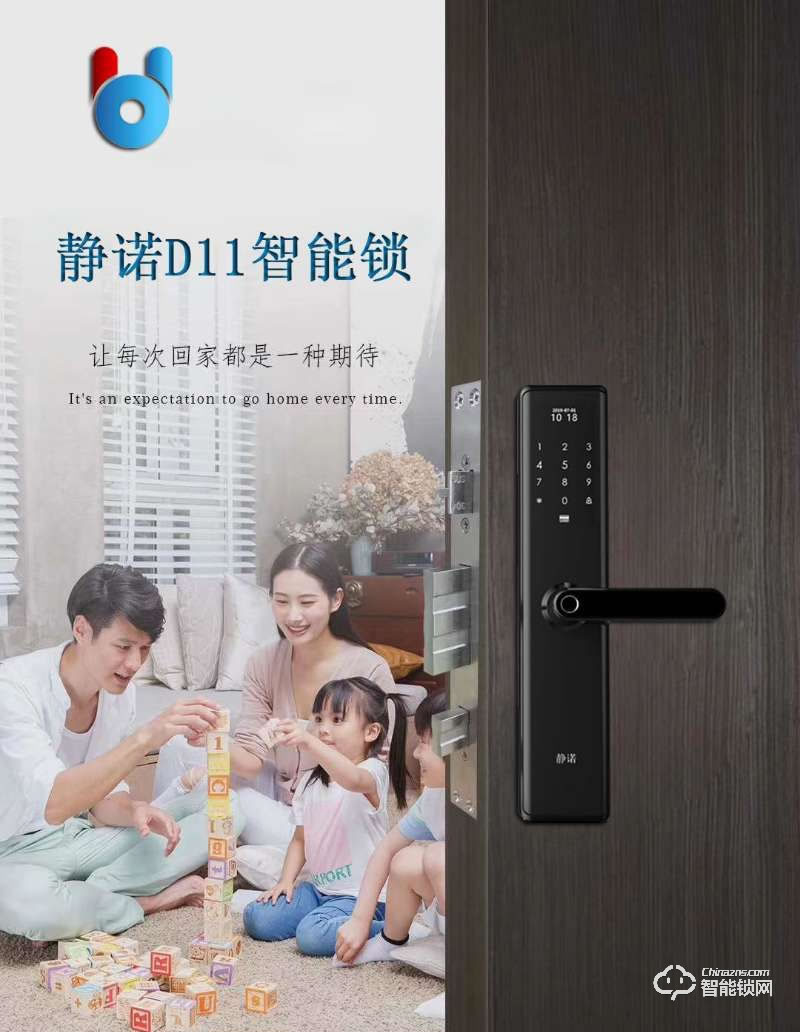 靜諾智能鎖 D11時(shí)尚直板一握即開智能鎖