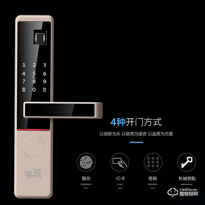 季源智能鎖 JY-08時尚直板指紋密碼智能鎖