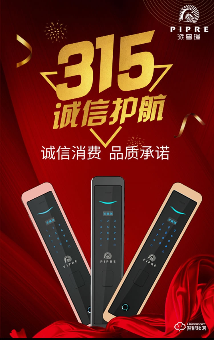 派瑞智能鎖 S6時尚直板防盜門智能鎖電子密碼鎖