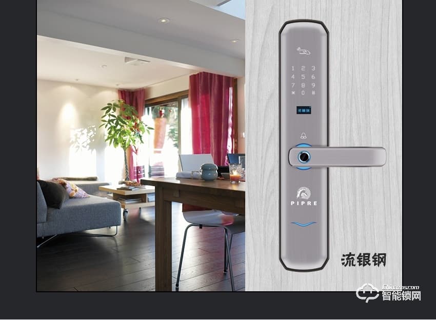 派普瑞智能鎖 I8家用防盜門密碼鎖