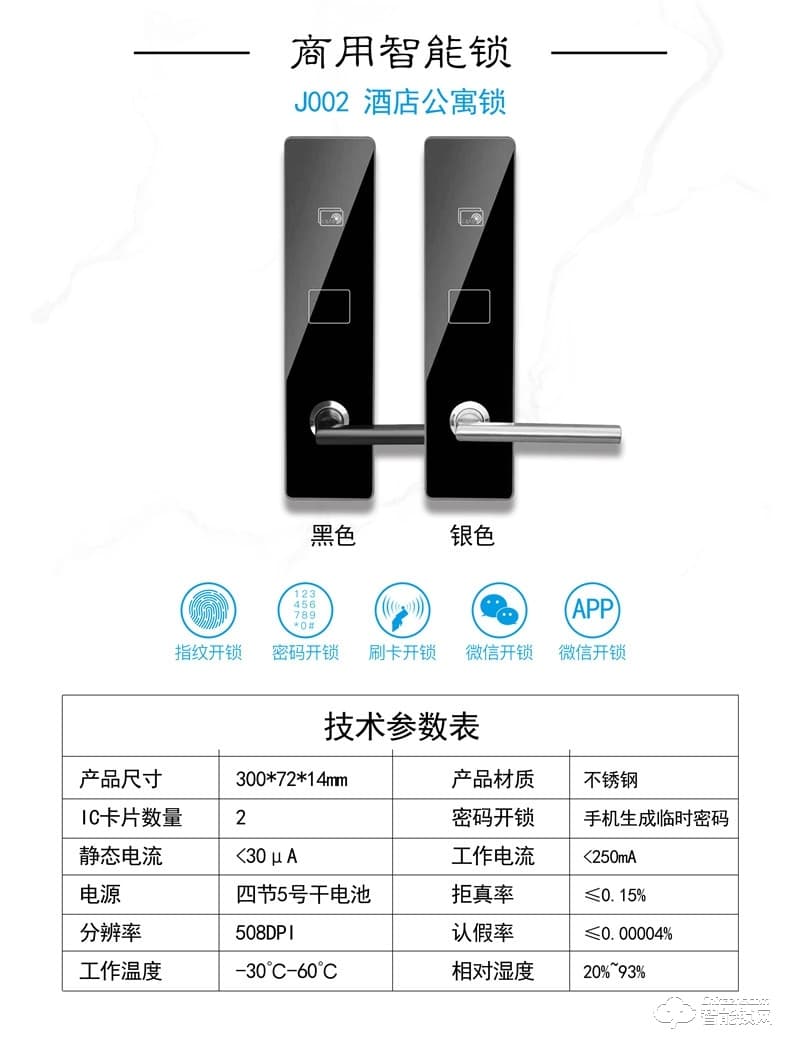 國青智能鎖 J002酒店公寓密碼鎖
