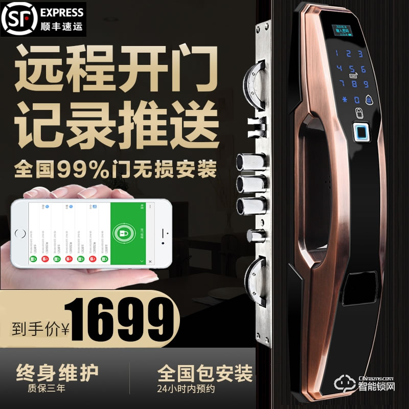 孚睿智能鎖 家用防盜門智能密碼門鎖