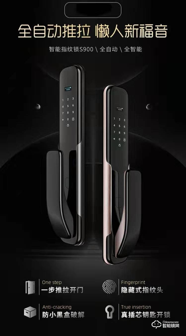 艾爾邁智能鎖 全自動家用智能鎖防盜門密碼鎖