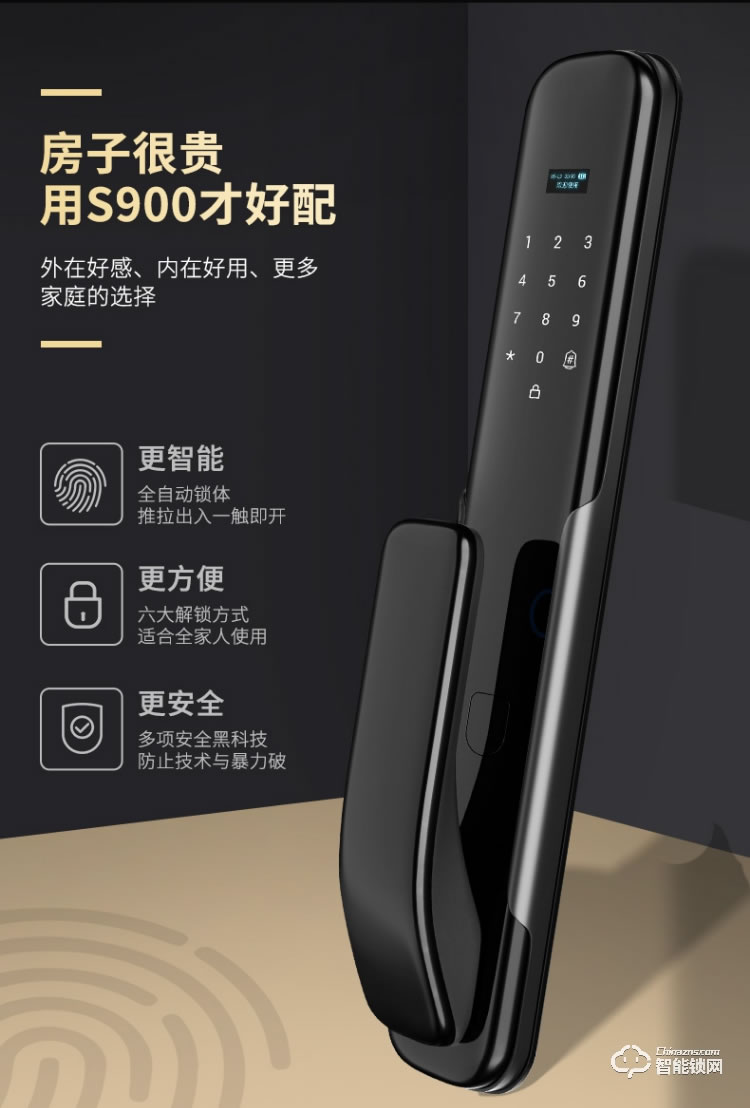 艾爾邁智能鎖 全自動家用智能鎖防盜門密碼鎖