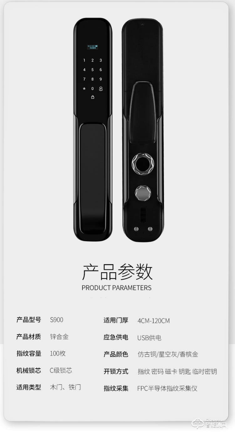 艾爾邁智能鎖 全自動家用智能鎖防盜門密碼鎖