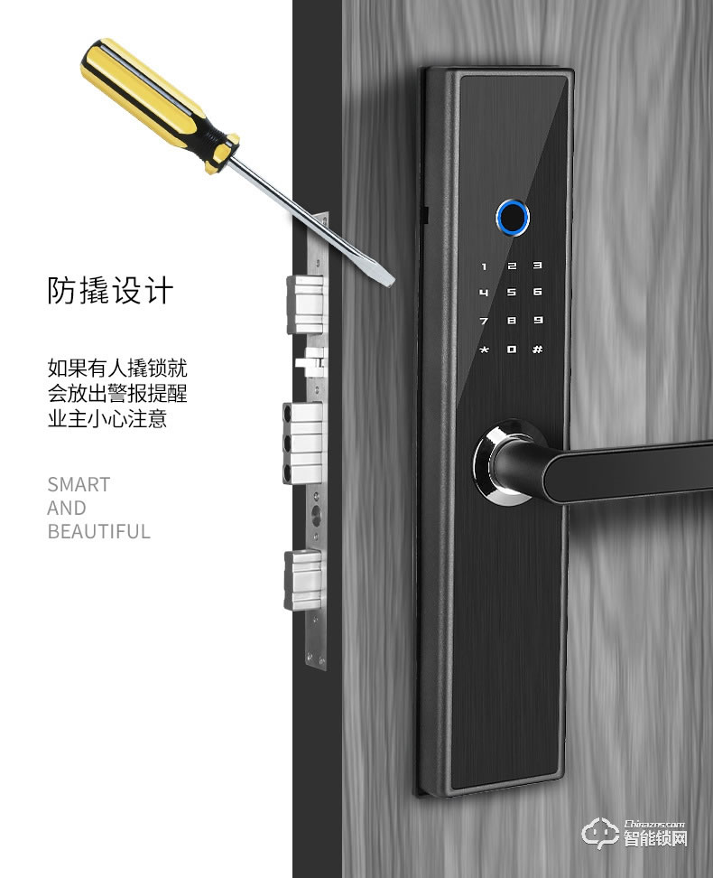 艾爾邁智能鎖 防盜門木門小鎖密碼鎖