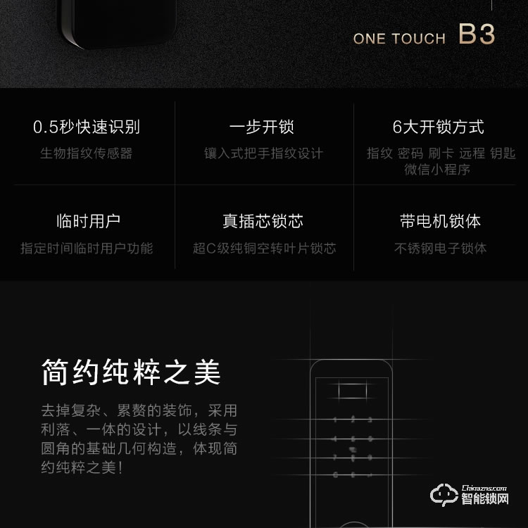 凱恩斯智能鎖 B3入戶門鎖防盜門鎖感應鎖