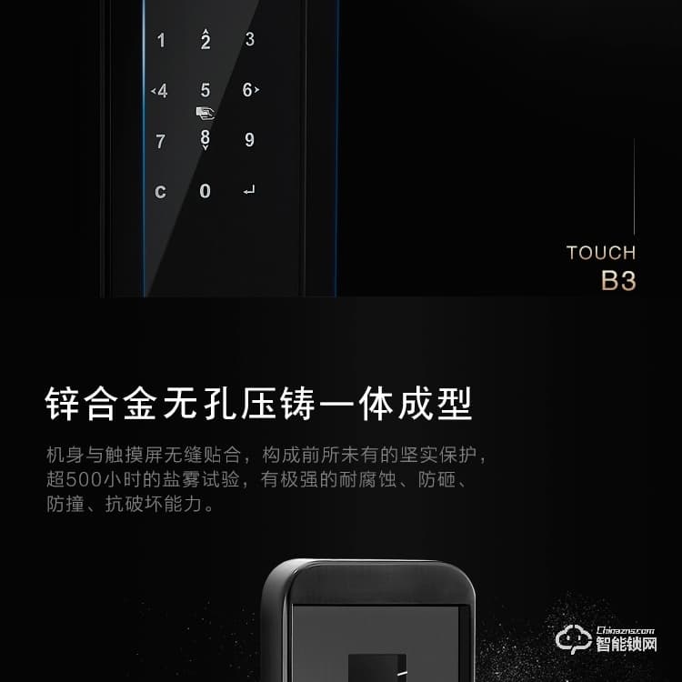 凱恩斯智能鎖 B3入戶門鎖防盜門鎖感應鎖