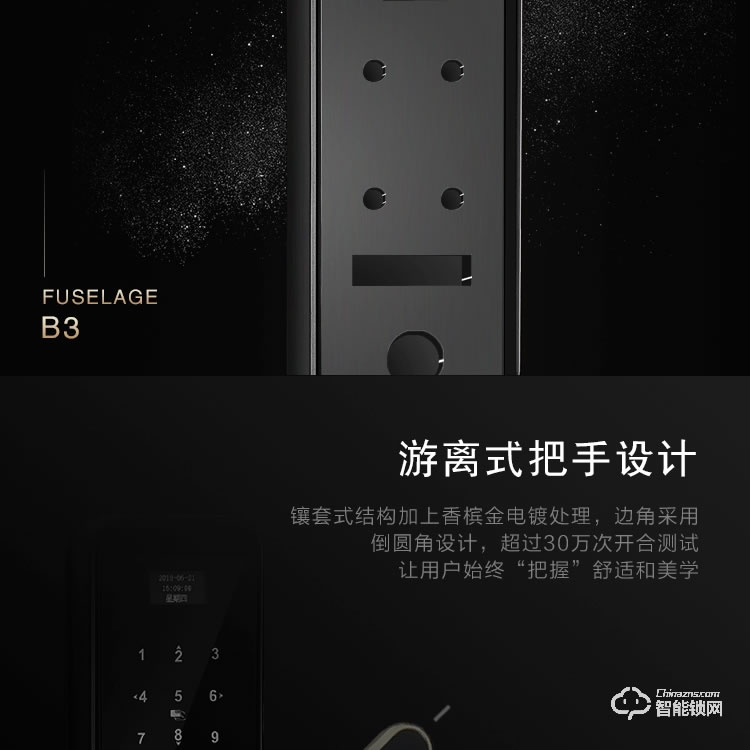 凱恩斯智能鎖 B3入戶門鎖防盜門鎖感應鎖