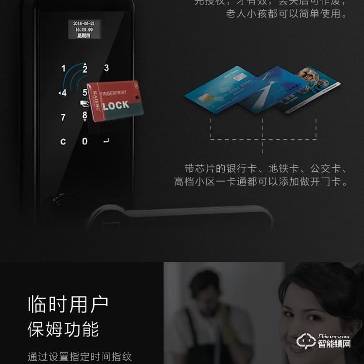 凱恩斯智能鎖 B3入戶門鎖防盜門鎖感應鎖