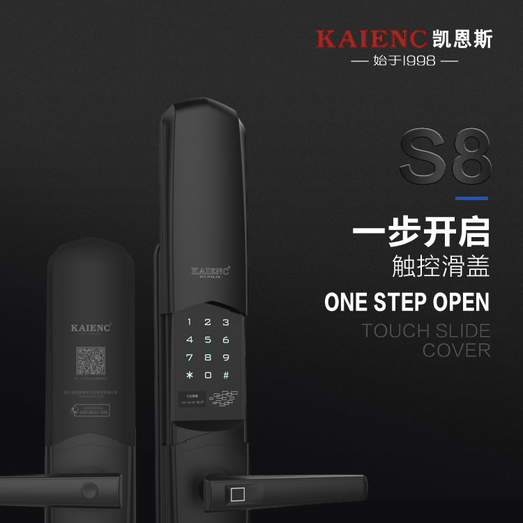 凱恩斯智能鎖 S8自動(dòng)滑蓋指紋密碼智能鎖