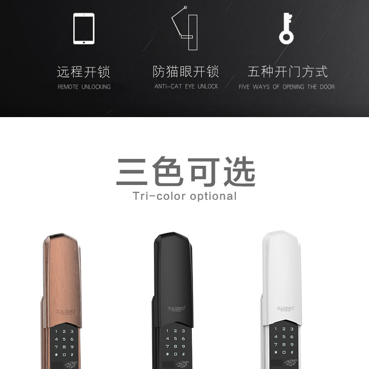 凱恩斯智能鎖 S8自動(dòng)滑蓋指紋密碼智能鎖