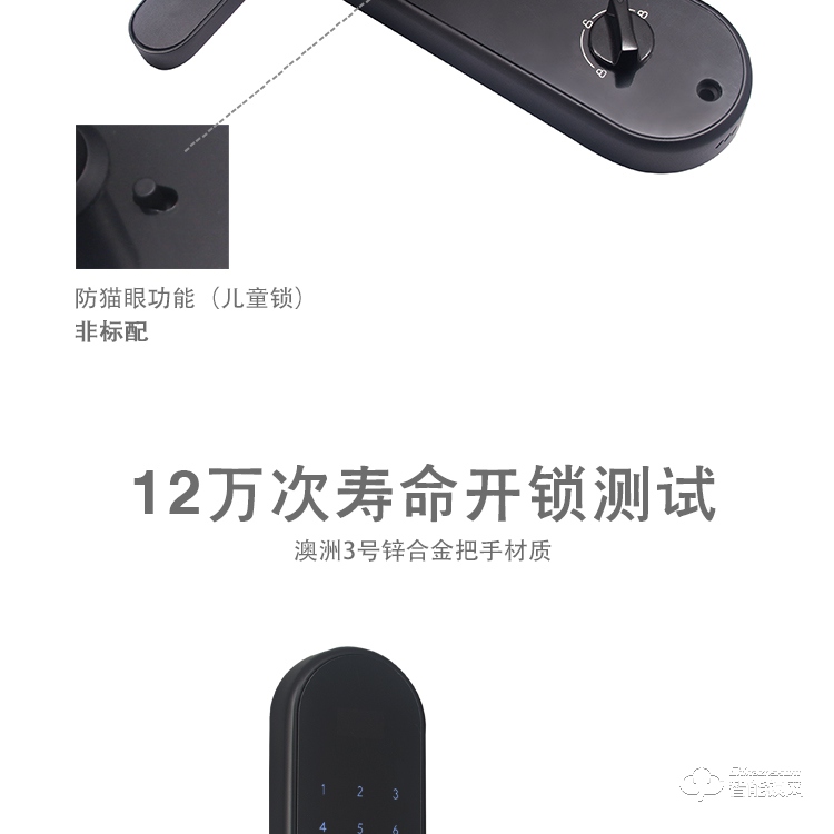 凱恩斯智能鎖 防盜密碼鎖刷卡鎖批發