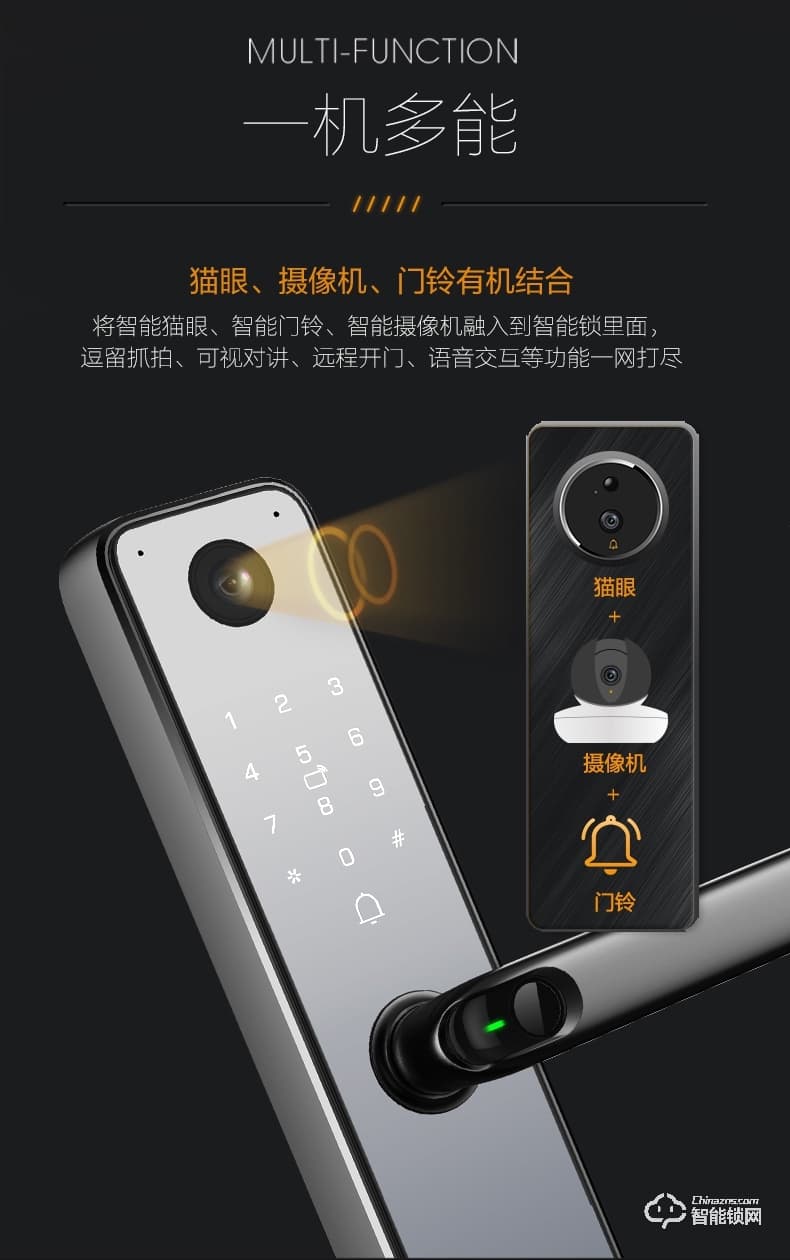 樂橙智能鎖 V6三維感官電子智能視頻鎖