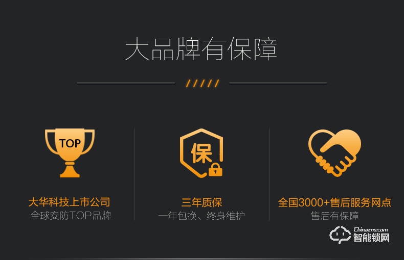 樂橙智能鎖 KD6全自動推拉電子門鎖