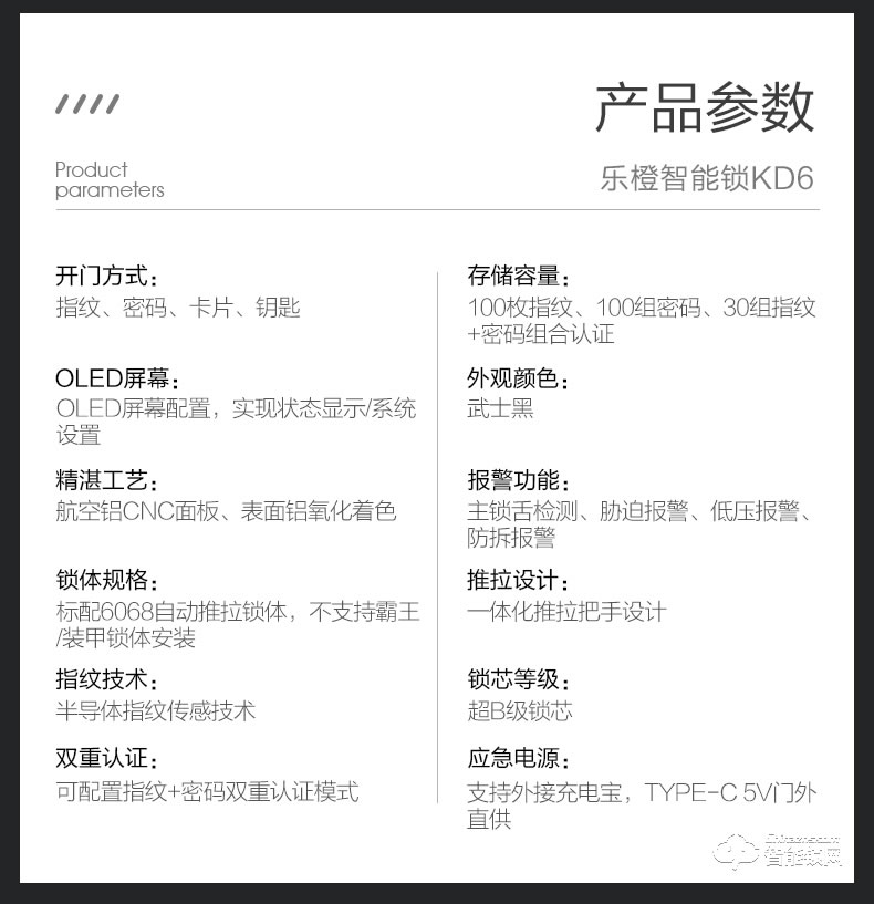 樂橙智能鎖 KD6全自動推拉電子門鎖