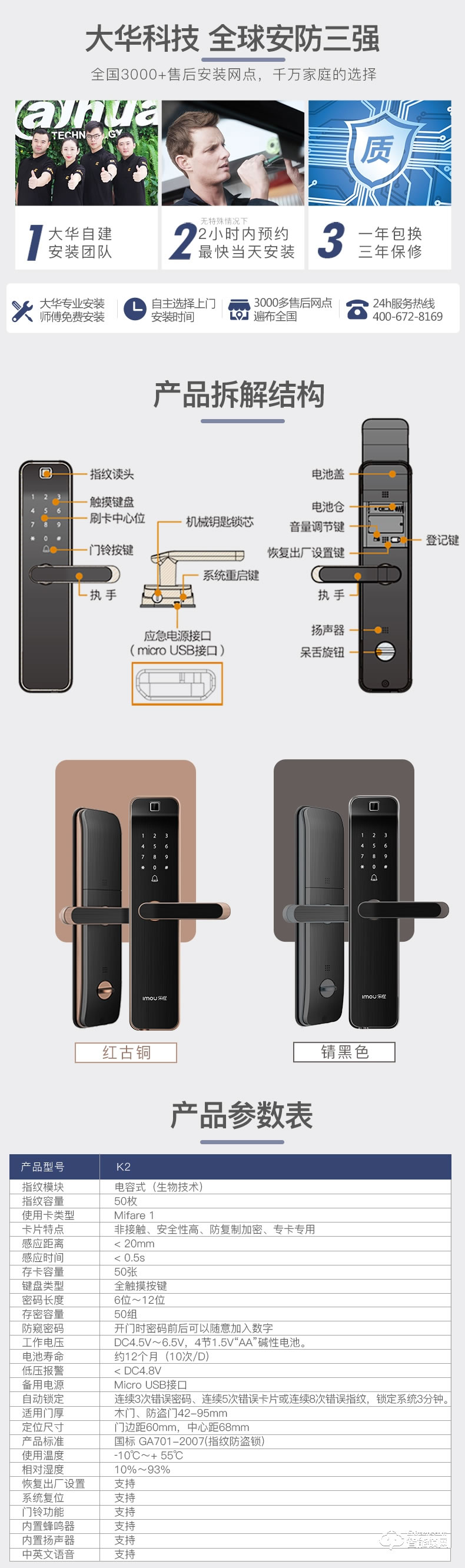 樂(lè)橙智能鎖 K2智能電子門鎖指紋鎖