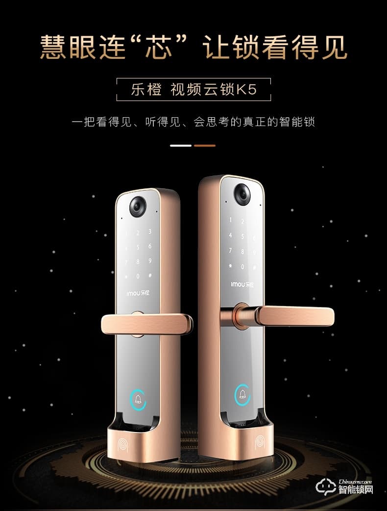 樂橙智能鎖 K5遠(yuǎn)程監(jiān)控電子密碼智能門鎖