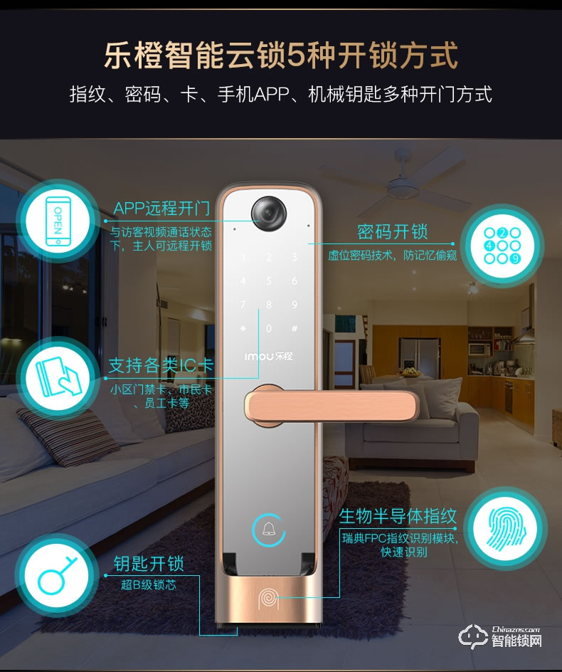 樂橙智能鎖 K5遠(yuǎn)程監(jiān)控電子密碼智能門鎖