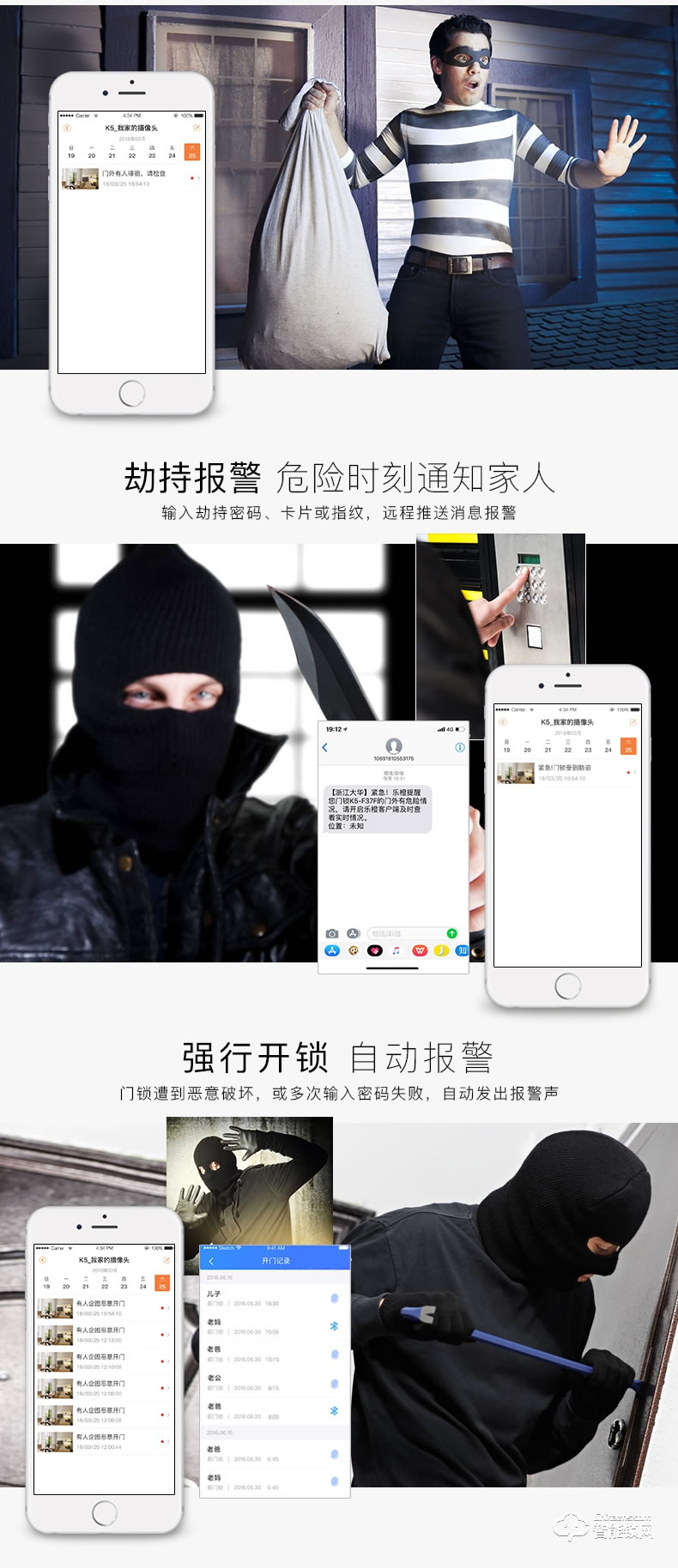 樂橙智能鎖 K5遠(yuǎn)程監(jiān)控電子密碼智能門鎖