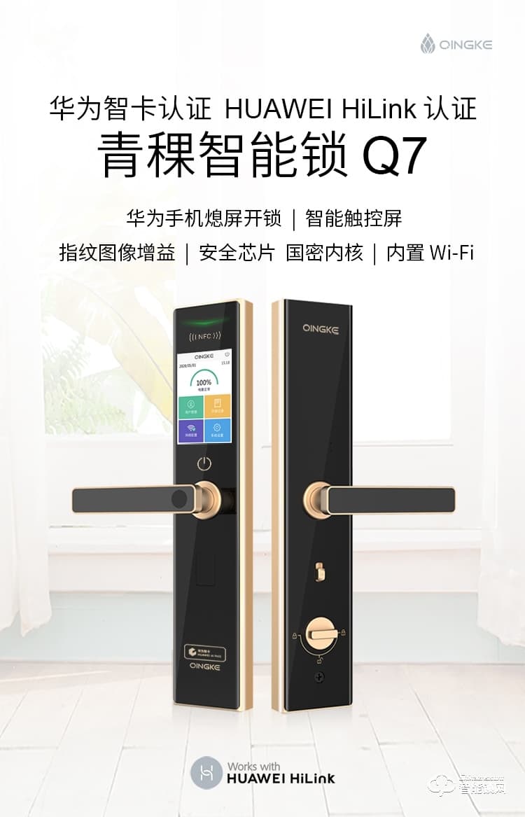 青稞智能鎖 Q7家用指紋密碼防盜門門鎖