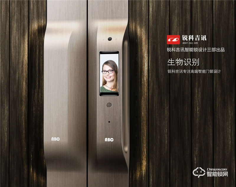 銳科吉訊 指紋鎖設(shè)計(jì)