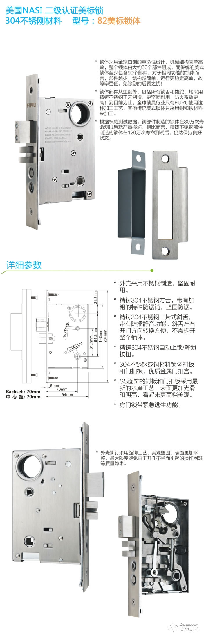 富宇鎖體 美國ANSI二級美標 82美標鎖體