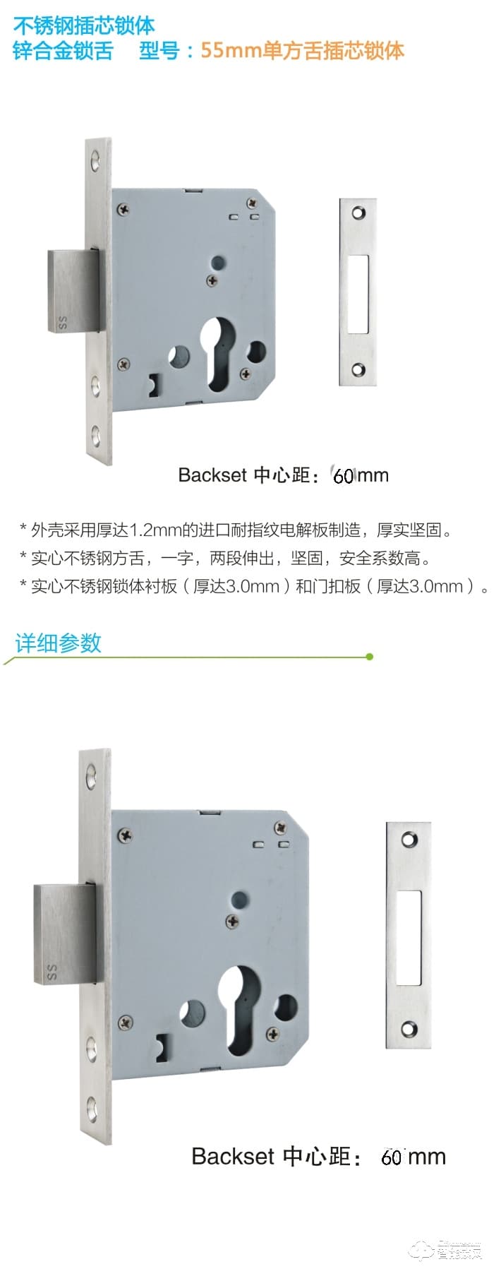 富宇鎖體 60mm不銹鋼單方舌插芯鎖體