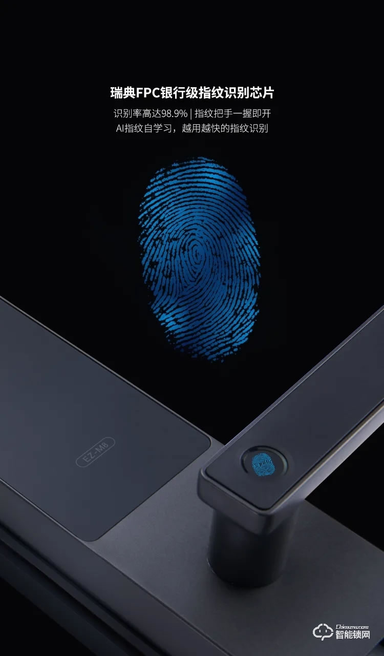 名門靜音門鎖 EZ-M8全自動防盜智能門鎖