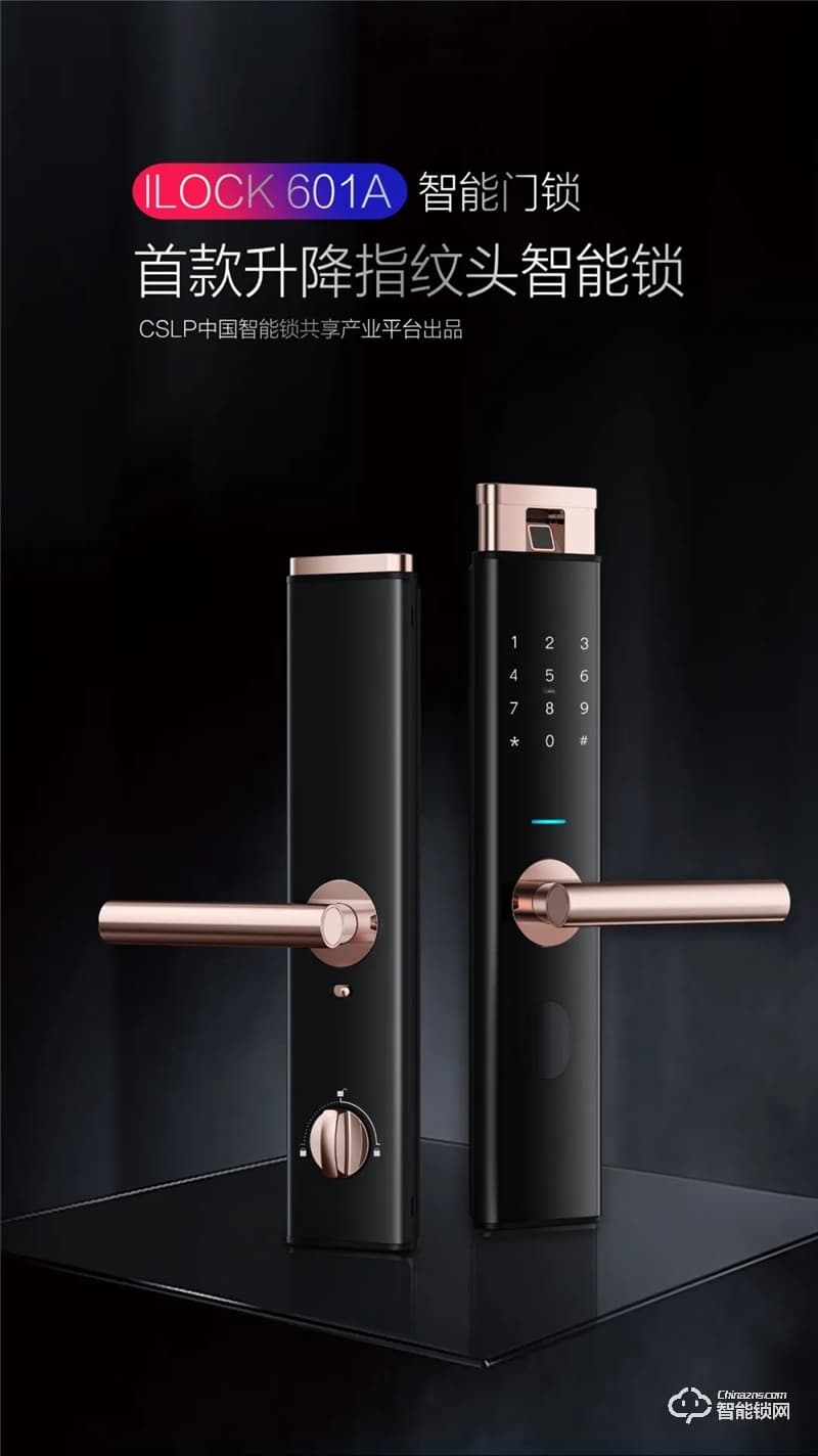 iLock智能鎖 601A升降指紋頭智能鎖
