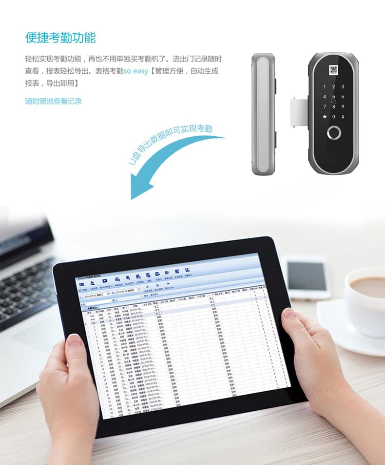 中科易安聯網智能鎖 QY-201免開孔免布線玻璃門鎖