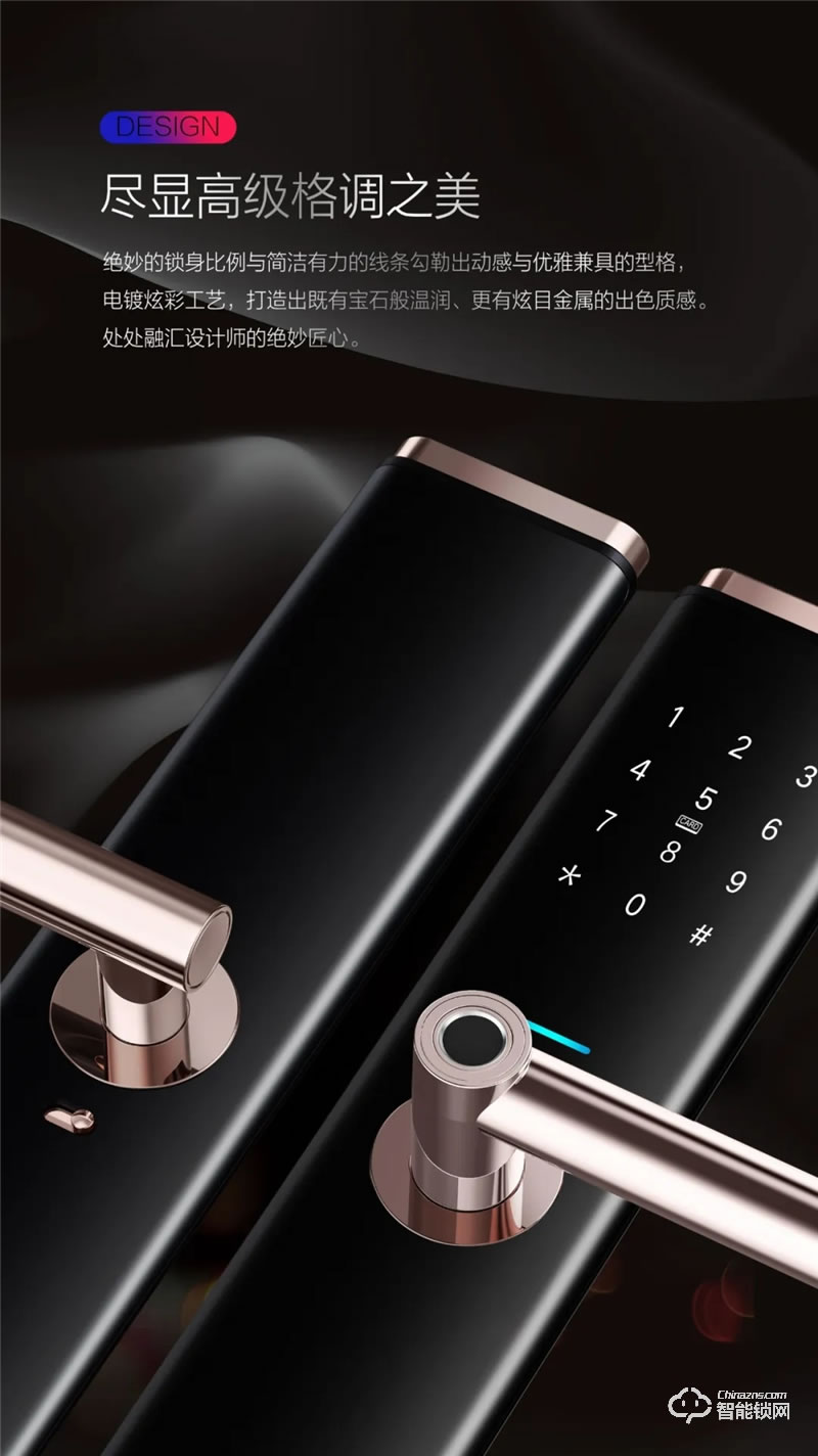 iLock智能鎖 601B防盜門電子智能門鎖