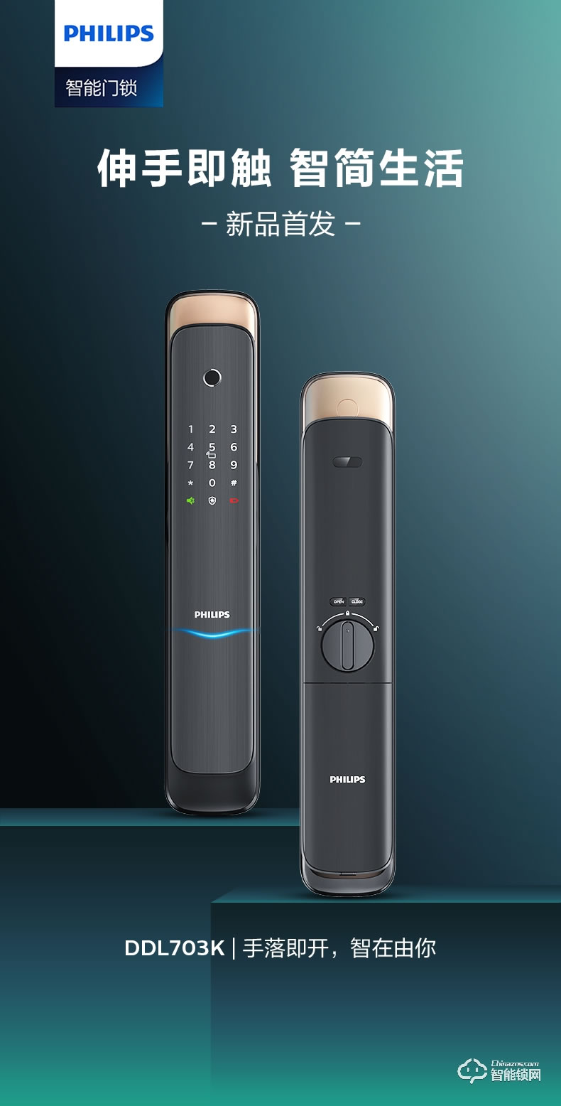飛利浦智能鎖 DDL703K家用入戶門木門密碼鎖