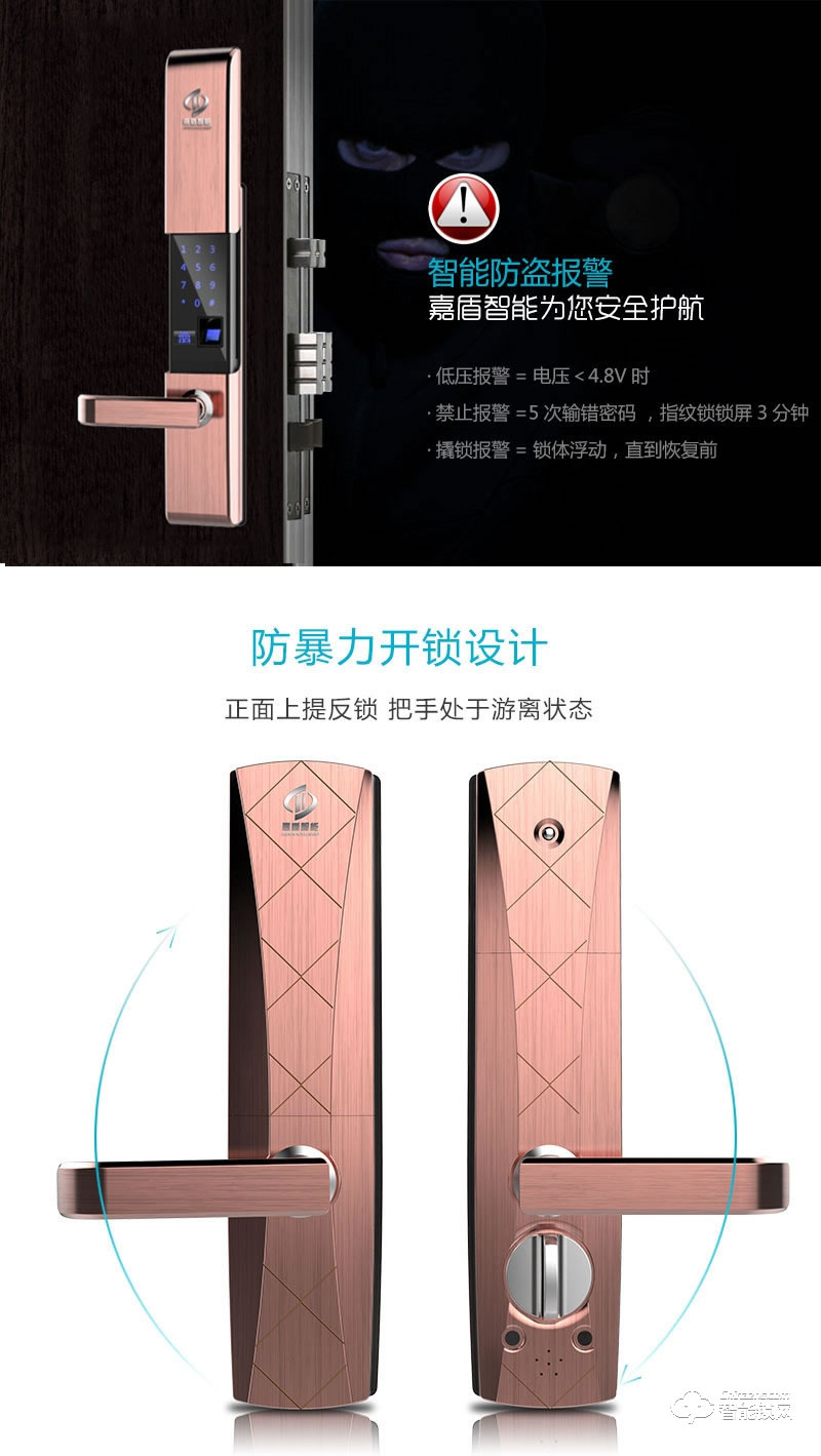 嘉盾智能鎖 JD-998滑蓋木門電子密碼鎖