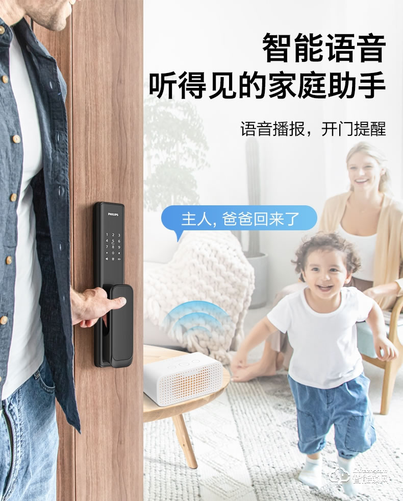 飛利浦智能鎖 DDL701E推拉式全自動電子密碼鎖