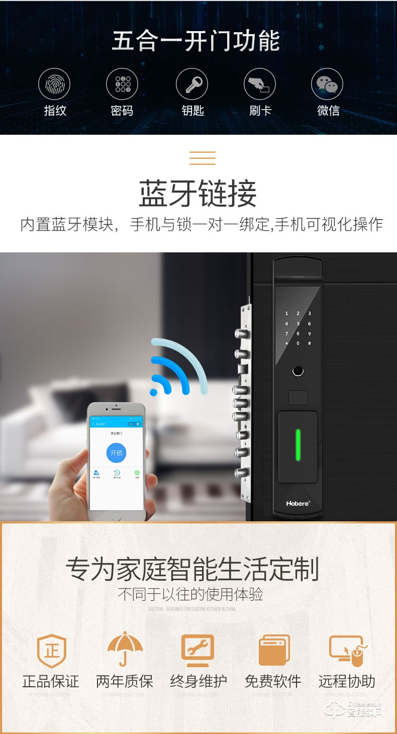 弘博匯智能鎖 H1全自動(dòng)指紋鎖家用防盜門鎖