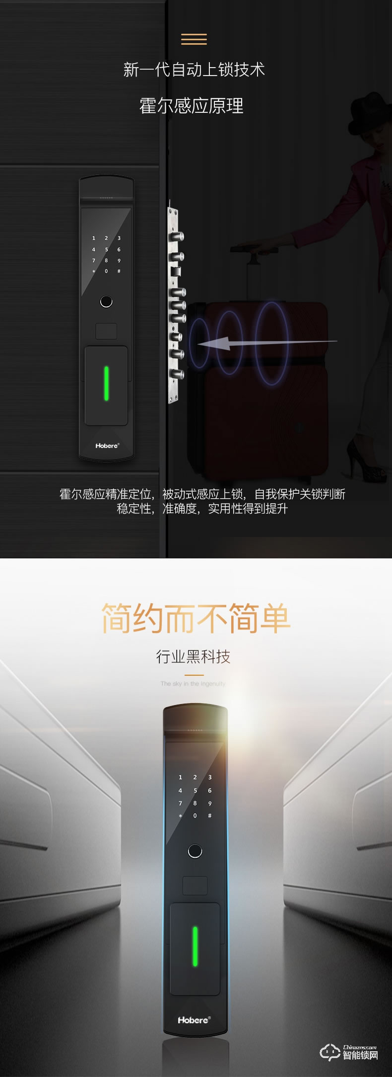 弘博匯智能鎖 H1全自動(dòng)指紋鎖家用防盜門鎖