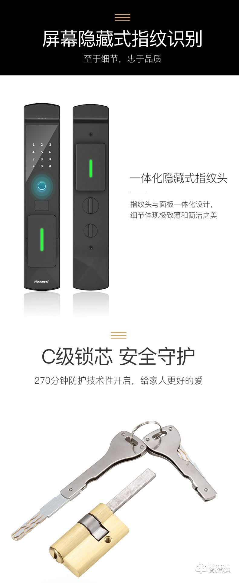 弘博匯智能鎖 H1全自動(dòng)指紋鎖家用防盜門鎖