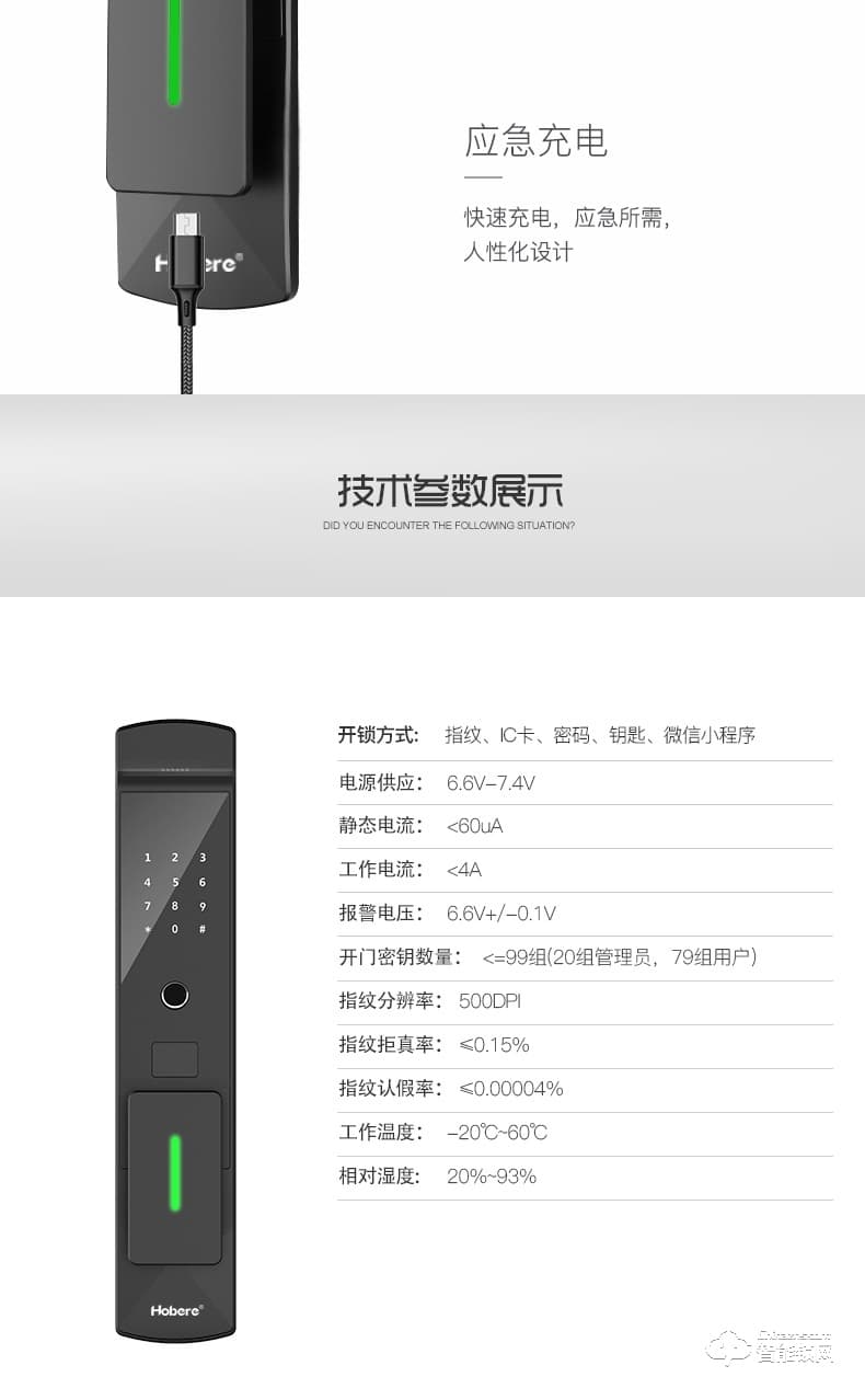 弘博匯智能鎖 H1全自動(dòng)指紋鎖家用防盜門鎖