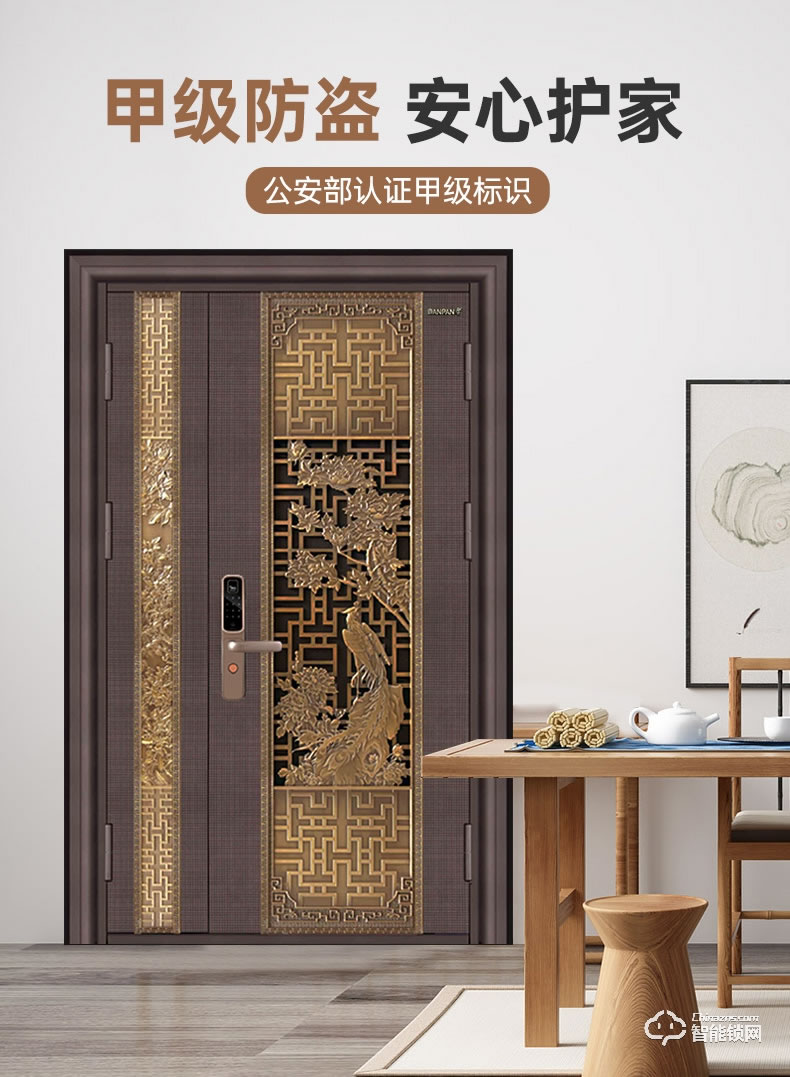 盼盼智能門 鳳凰之翼指紋鎖甲級大門