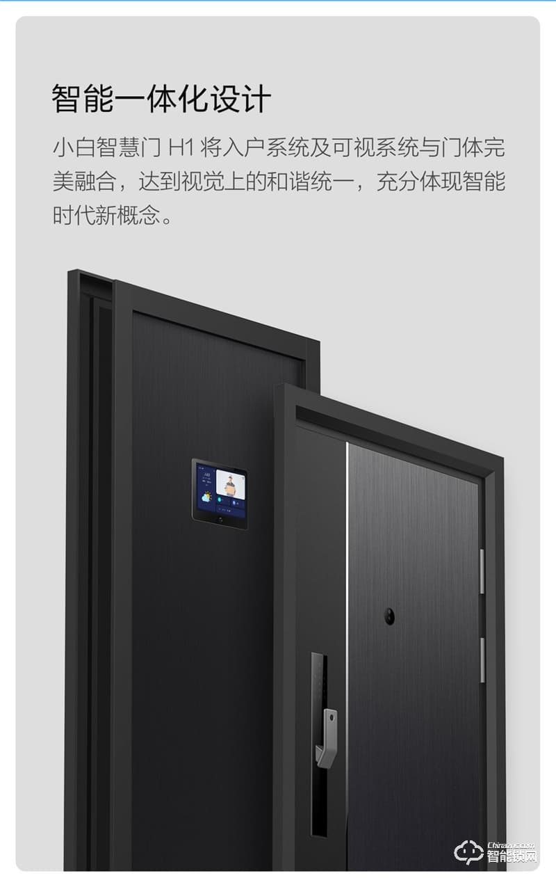 創(chuàng)米智能門(mén) H1安全進(jìn)戶(hù)門(mén)智慧門(mén)
