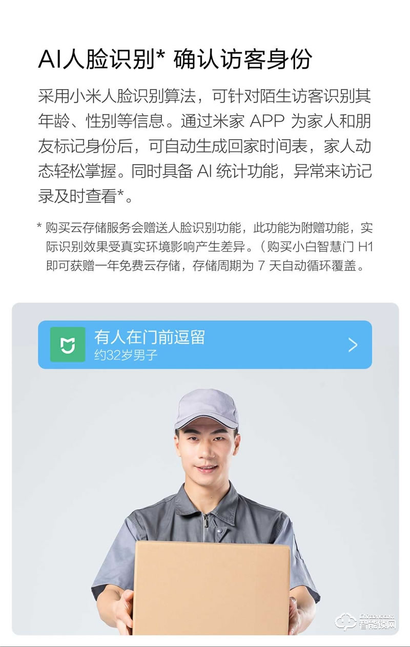 創(chuàng)米智能門(mén) H1安全進(jìn)戶(hù)門(mén)智慧門(mén)