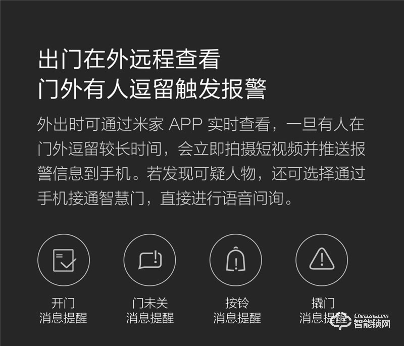 創(chuàng)米智能門(mén) H1安全進(jìn)戶(hù)門(mén)智慧門(mén)