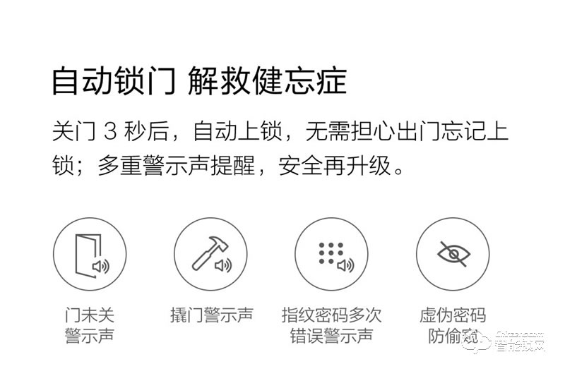 創(chuàng)米智能門(mén) H1安全進(jìn)戶(hù)門(mén)智慧門(mén)