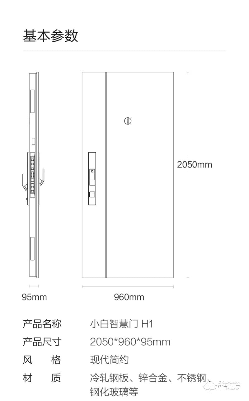 創(chuàng)米智能門(mén) H1安全進(jìn)戶(hù)門(mén)智慧門(mén)