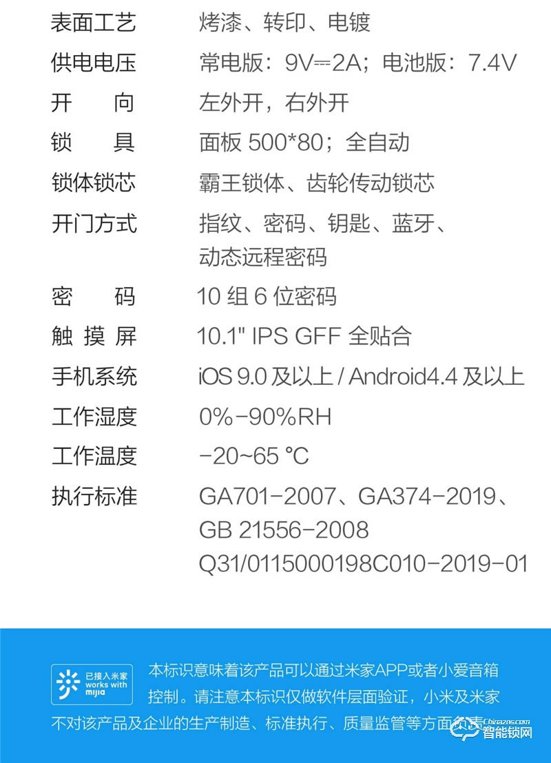 創(chuàng)米智能門(mén) H1安全進(jìn)戶(hù)門(mén)智慧門(mén)