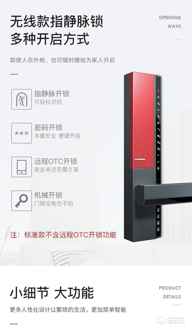 東屋智能鎖 V8指靜脈鎖無線網絡版家用防盜門指紋鎖