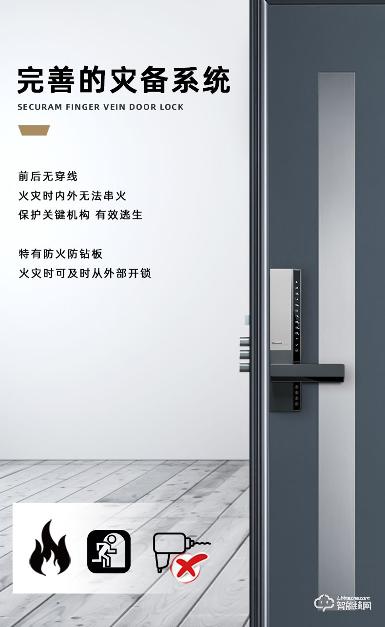 東屋智能鎖 V8靜脈鎖家用防盜門指紋鎖