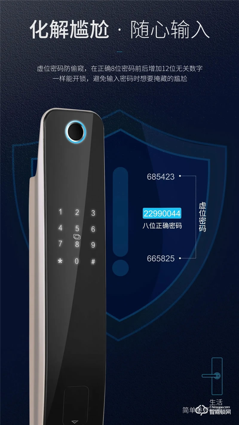 櫻花智能鎖 7002全自動室內門智能鎖